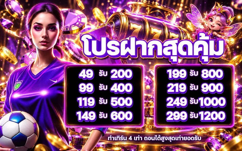 YUM66 โปรโมชั่นและคู่มือหน้าแรก
